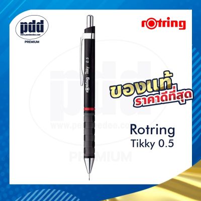 rOtring Tikky ดินสอกด rOtring 0.5 มม  – Rotring Tikky Mechanical Pencil with Leads 0.5 2B