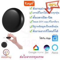 Tuya IR Universal Remote Control Tuya อุปกรณ์ควบคุมรีโมท เช่น แอร์ ทีวี ใช้ได้หลายอุปกรณ์ ใช้งานไม่ต่างจาก รุ่น S06 S08 #รีโมทแอร์  #รีโมท  #รีโมททีวี  #รีโมด