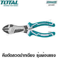 Total คีมตัดลวด ปากเฉียง High Leverage ขนาด 7 นิ้ว รุ่น THT27716S ( Side Cutting Plier )