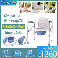 รองรับนน.ได้ถึง 100kg เก้าอี้ขับถ่าย สุขาเคลื่อนที่ ส้วมผู้สูงอายุ  ห้องน้ำคนท้อง แบบพับได้  วัสดุสแตนเลส ปรับระดับได้ wheelchair