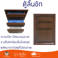 ราคาพิเศษ บานซิงค์ ประตูตู้ครัว บานตู้ครัว ตู้ลิ้นชัก ABS PLATINUM 3 ชั้น 49x68.8 ซม. สีไม้สัก หน้าบานสวยงาม โดดเด่น แข็งแรงทนทาน ติดตั้งง่าย จัดส่งฟรีทั่วประเทศ