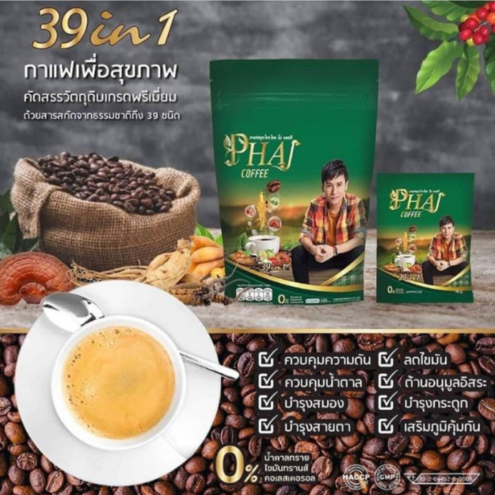 ไผ่-คอฟฟี่-phai-coffee-กาแฟสมุนไพรไทย-กาแฟไผ่-ไผ่คอฟฟี่-อาหารเสริม-เครื่องดื่มกาแฟปรุงสำเร็จชนิดชงดื่ม-20-ซอง-2-ถุง
