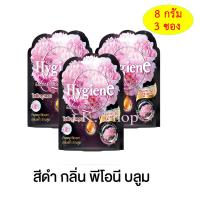 ไฮยีน ( Hygeian ) ผลิตภัณฑ์ถุงหอม LIFE SCENTสีดำ กลิ่น พีโอนี บลูม ขนาด 8 กรัม (แพ็ค 3 ซอง)