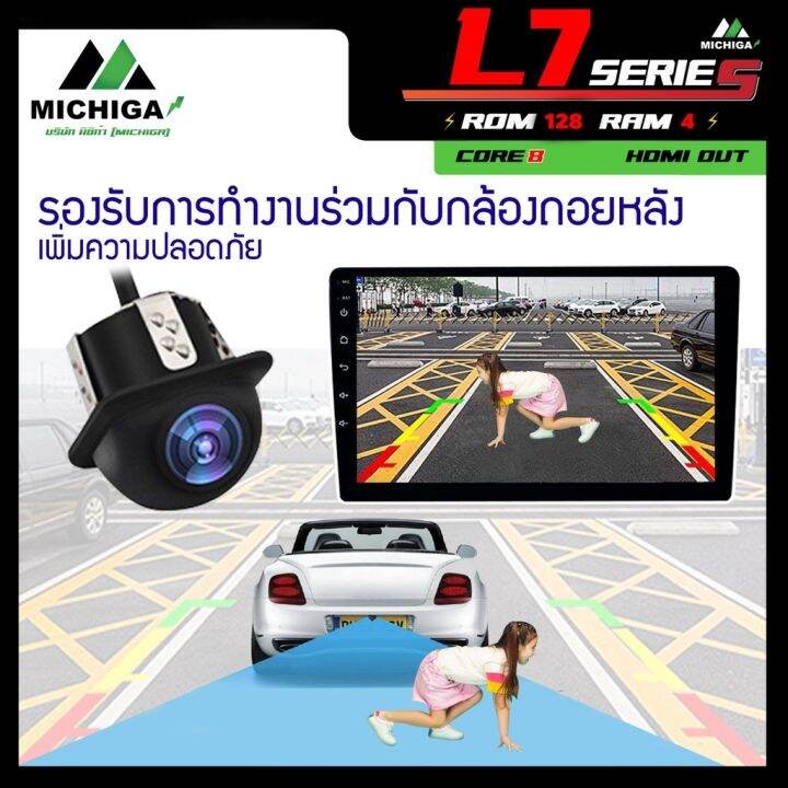 จอแอนดรอยตรงรุ่น-isuzu-d-max-mu-x-2011-2018-9นิ้ว-android-l7-cpu-8core-ram4-rom128-เครื่องเสียงรถยนต์-michiga-l7