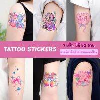 [พร้อมส่ง] TATTOO STICKER 3 DAYS แทททูรอยสัก ติดได้นาน 3 วัน 1 แผ่นได้ 32 ลาย สวย หวาน สีสันสดใส  สไตล์เกาหลี พร้อมส่งในไทย