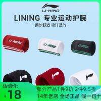 ที่ป้องกันข้อมือ Li Ning ปลอกข้อมือรุ่นหญิงชายเคล็ดขัดยอกแบดมินตันกีฬาวอลเลย์บอลอุปกรณ์ออกกำลังกายบาสเกตบอลดูดซับเหงื่อและผ้าเช็ดเหงื่อ