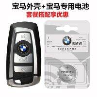 BMW BMW5 series 3 series 7 series สมาร์ทการ์ดรีโมทคอนโทรลรถเดิม X1X3X4/X5/X6 เดิมเปลี่ยนกุญแจเชลล์