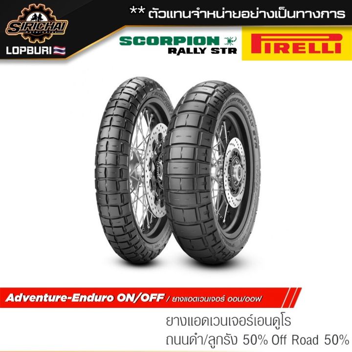 pirelli-scorpion-rally-str-500-1500-cc