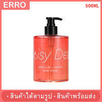 BODY WASH เจลอาบน้ำลูกพีช 500มล ครีมอาบน้ำยอดนิยม กลิ่นหอมนุ่มนวน เพิ่มความชุ่มชื่น ผิวขาวใส