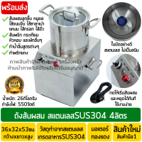 เครื่องสับผสม ลูกชิ้น หมูยอ กระเทียม พริก สแตนเลสเกรดSUS304 4ลิตร 550วัตต์ เชิงพาณิชย์ เครื่องสับพริกกระเทียม เครื่องสับผสมอาหาร ถังสับผสม