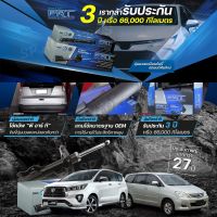 PRT โช๊คอัพ Innova ปี 2004-2014, Innova Crysta ปี 2016-ON