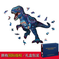[In stock] สินค้าในสต็อกของ เริ่มต้นด้วย Tyrannosaurus เร็กซ์รูปพิเศษปริศนาไม้ปริศนาสัตว์ของเล่นไม้