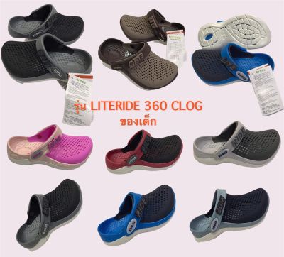 รองเท้าเด็ก LITERIDE 360 CLOGเพื่อสุขภาพใส่สบายราคาโปร ถูกกว่าshopผลิตภัณฑ์เป็นของใหม่ 100% และเราจัดหาผลิตภัณฑ์ที่ดีที่สุดในราคาที่ดีที่สุด  เ