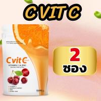 พิเศษ 2 กล่อง วิตามินซี C Vit C 100,000 mg.