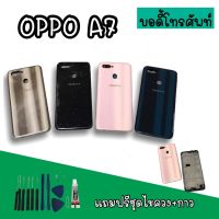 Body Oppo A7 บอดี้ A7 เคสกลาง+ฝาหลัง oppo A7 บอดี้โทรศัพท์A7 บอดี้ออปโป้ บอดี้A7 สินค้ามีพร้อมส่ง