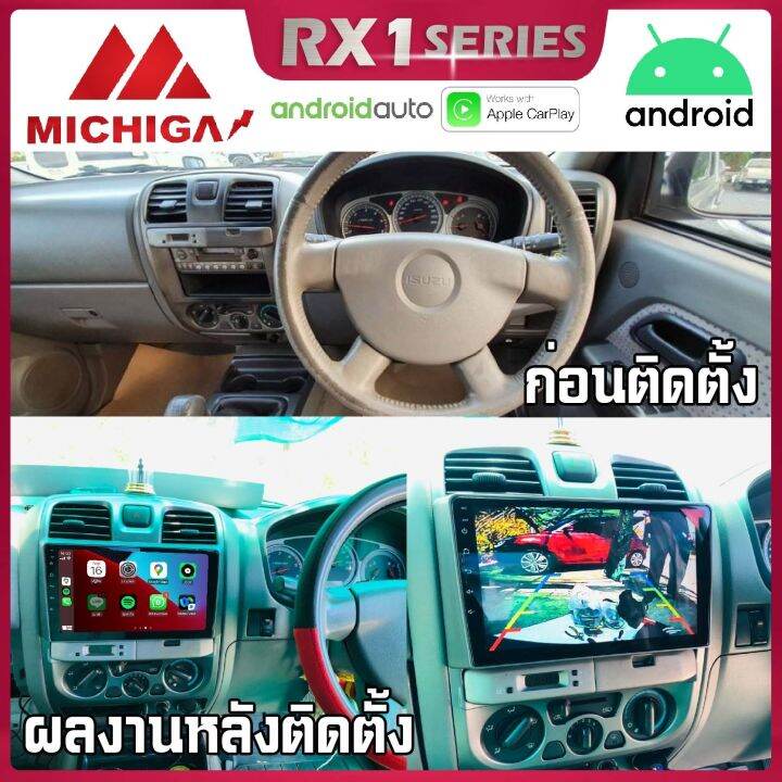 new-จอตรงรุ่นรถยนต์-isuzu-dmax-ปี2006-2010-แอร์เหลี่ยม-รองรับ-apple-carplay-android-auto-จอแอนดรอยติดรถยนต์-อีซูซุ-ดีแมก-michiga-rx1-9นิ้ว-เครื่องเสียงติดรถ