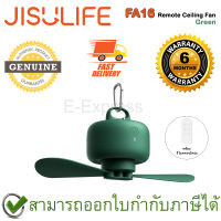 Jisulife FA16 Remote Ceiling Fan (Green) พัดลมแขวนเพดานพกพาได้ พร้อมรีโมทคอนโทรล สีเขียว ของแท้ ประกันศูนย์ 6เดือน