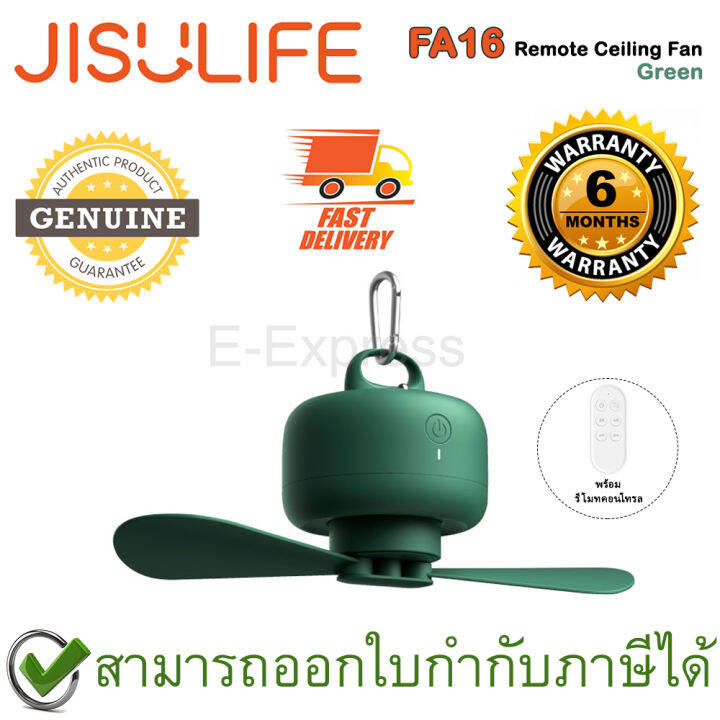 jisulife-fa16-remote-ceiling-fan-green-พัดลมแขวนเพดานพกพาได้-พร้อมรีโมทคอนโทรล-สีเขียว-ของแท้-ประกันศูนย์-6เดือน