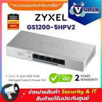 GS1200-5HPV2 Zyxel สวิตซ์  5-port GbE Web Manged Switch Power PoE By Vnix Group