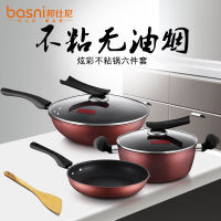 Three piece non stick pot set Gas stove induction cooker suitable domestic frying soup pot frying pan combination cookware sets