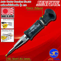 Sunflag เหล็กมาร์คโอโตเมติกปลายเหล็ก รุ่น 190 - SK Steel Auto Punch No.190