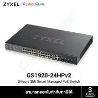 ZyXEL GS1920-24HPv2 24-port GbE Smart Managed PoE Switch ( สวิตซ์ )