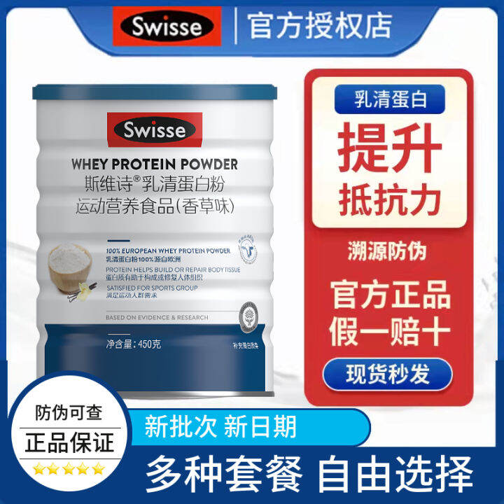 Swisse pure whey protein fitness and muscle enhancement for middleaged