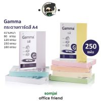 Gamma Paper กระดาษการ์ดสี กระดาษทำปก ความหนา ขนาด A4 80 แกรม / 120 แกรม / 150 แกรม / 180 แกรม จำนวน 250 แผ่น