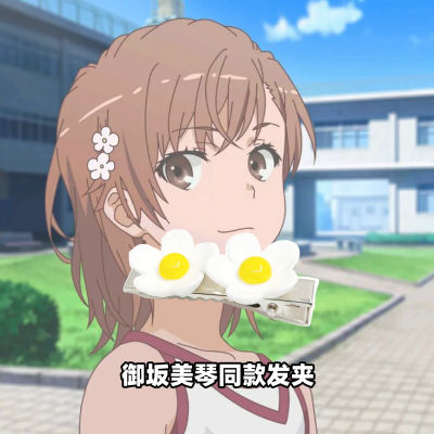 บางวิทยาศาสตร์ Rail Misaka Mikoto คอสเพลย์กิ๊บคู่สีขาวดอกไม้กิ๊บ