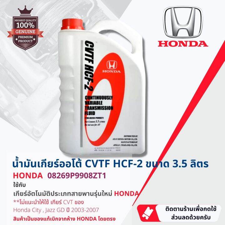 Honda Genuine Honda Cvtf Hcf