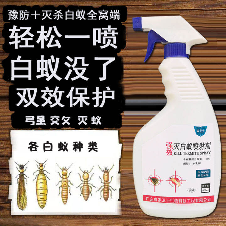 Termite spray to kill termite infection spray furniture orchard