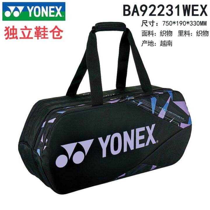 new-yonex-yonex-badminton-bag-yy-large-capacity-portable-competition-net-feather-square-bag-ba92231