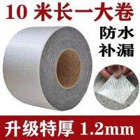 High-viscosity strong paste color steel tile building crack roof waterproof leak-proof material self-adhesive waterproof tape leak-proof