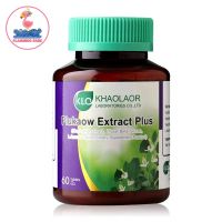 Khaolaor Plukaow Extract Plus ขาวละออ พลูคาวสกัด ผสมเบต้ากลูแคนและวิตามินซี 60 เม็ด/ขวด  (ผลิตภัณฑ์เสริมอาหาร)