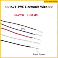 UL1571 ลวดพีวีซี 26AWG ฉนวน OFCทองแดงกระป๋องอิเล็กตรอนโคมไฟเคเบิ้ลสิ่งแวดล้อมLED DIYสาย-10/30/50 เมตร