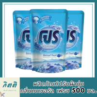 [แพ็ก 3 ถุง] PRO ผลิตภัณฑ์ปรับผ้านุ่ม กลิ่นเนเชอรัล เฟรช 500 มล. รหัสสินค้า MUY894512H