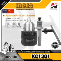 INGCO KC1301 หัวสว่าน 1.5-13MM 1/2"-20T เกลียว