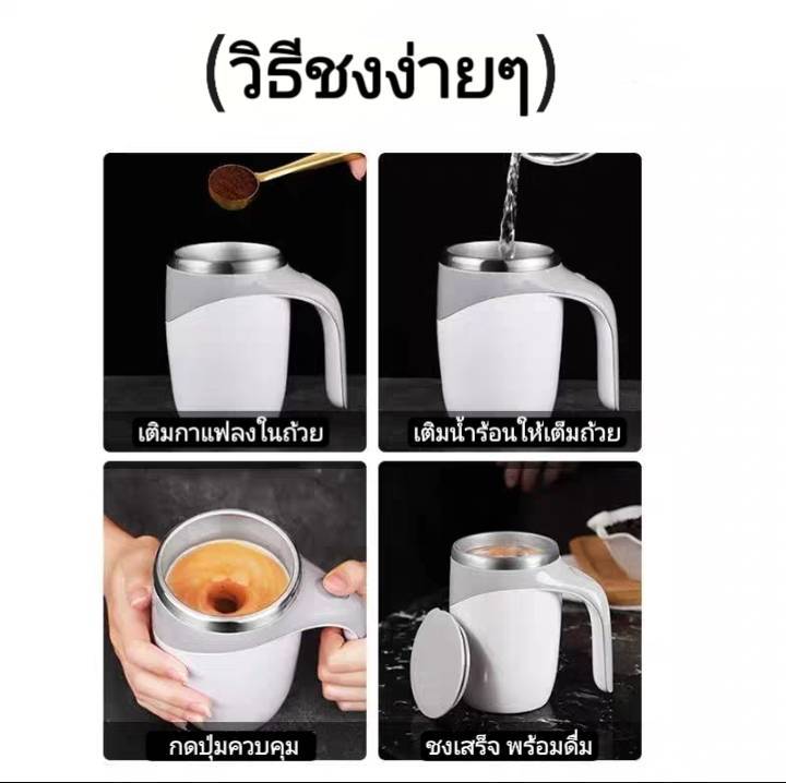 ส่งจากไทย-แก้วน้ำ-แก้วชงกาแฟ-แก้วชงนม-แก้วชงอัตโนมัติ-แก้วชงไร้สาย-ราคาถูก-คุณภาพดีเยี่ยม