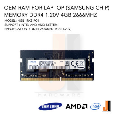 (SAMSUNG CHIP) OEM RAM For Laptop DDR4-2666 Mhz 4GB 1.20V (ของใหม่สภาพดีมีการรับประกัน)