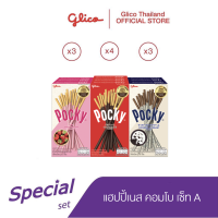 กูลิโกะ ป๊อกกี้ แฮปปี้เนส คอมโบ เซ็ท A (รสช็อกโกแลตx4 / รสสตรอเบอร์รี่x3 / รสคุกกี้และครีทx3) Glico Pocky Happiness Combo Set A (Chocolatex4 / Strawberryx3 / Cookies &amp; Creamx3)