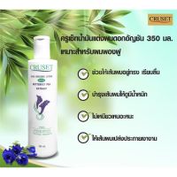 ▶️ 1 แถม 1 ✨ครูเซ็ทน้ำมันแต่งผม(สูตรดอกอัญชัน) [มาใหม่วันนี้]