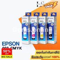 EPSON 003 Ink Original BK C M Y หมึกเติมแท๊งค์แท้ สีดำ ฟ้า ชมพู เหลือง สำหรับ L3110 L3210 L3216 L3150 L3250 /  #หมึกปริ้น  #หมึกสี  #หมึกปริ้นเตอร์  #หมึกเครื่องปริ้น hp #ตลับหมึก