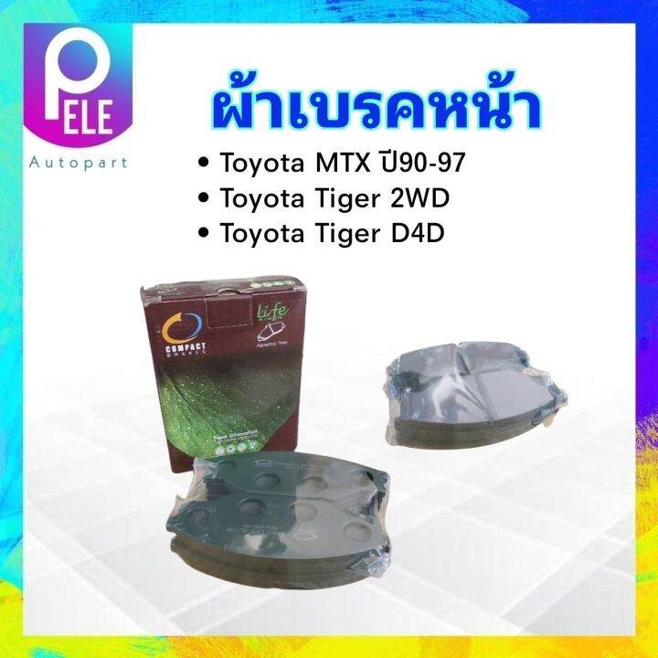 ผ้าเบรคหน้า-toyota-mtx-ปี90-97-tiger-2wd-tiger-d4d-ml-135-compact-ผ้าดิสเบรคหน้า-toyota