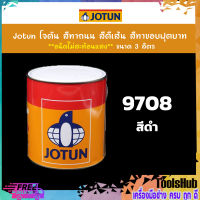 Jotun โจตัน สีทาถนน สีตีเส้น สีทาขอบฟุตบาท **สีดำ ชนิดไม่สะท้อนแสง** เบอร์ 9708 ขนาด 3 ลิตร เหมาะสำหรับงานภายในและภายนอก (Road Paint, Traffic Paint)