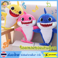 Baby Shark Singing Plush Toy with Night Light Baby Shark Toy Plays Song in English with Lighting for Day and Night