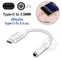 USB3.1 Type C to 3.5 Earphone Cable Adapter USB 3.1 Type-C USB-C Male to 3.5mm AUX Audio Female Jack for Phone