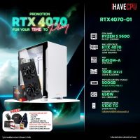 iHAVECPU RTX4070-01 AMD RYZEN 5 5600 3.5GHz 6C/12T / B450M / RTX 4070 12GB / 16GB DDR4 3200MHz / M.2 500GB / 650W (80+BRONZE)