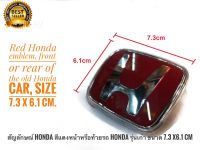 Honda  H สัญลักษณ์ Honda สีแดงหน้าหรือท้ายรถ Honda รุ่นเก่าqหลายรุ่นของ Honda  ขนาด 7.3 x​ 6.1 cm **ครบเครื่องเรืองประดับ** จัดส่งเร้ว