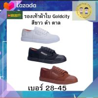 รองเท้าผ้าใบ Goldcity รองเท้าผ้าใบผช รุ่นฮิต พื้นยางทนทาน นุ่ม สีขาว ดำ ตาล เบอร์ 28-45 ราคาถูก คุณภาพดี