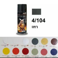 AGT สีสเปรย์  ซามูไร SAMURAI 4/104 สีเทา Grey สีพ่นรถ  Spray